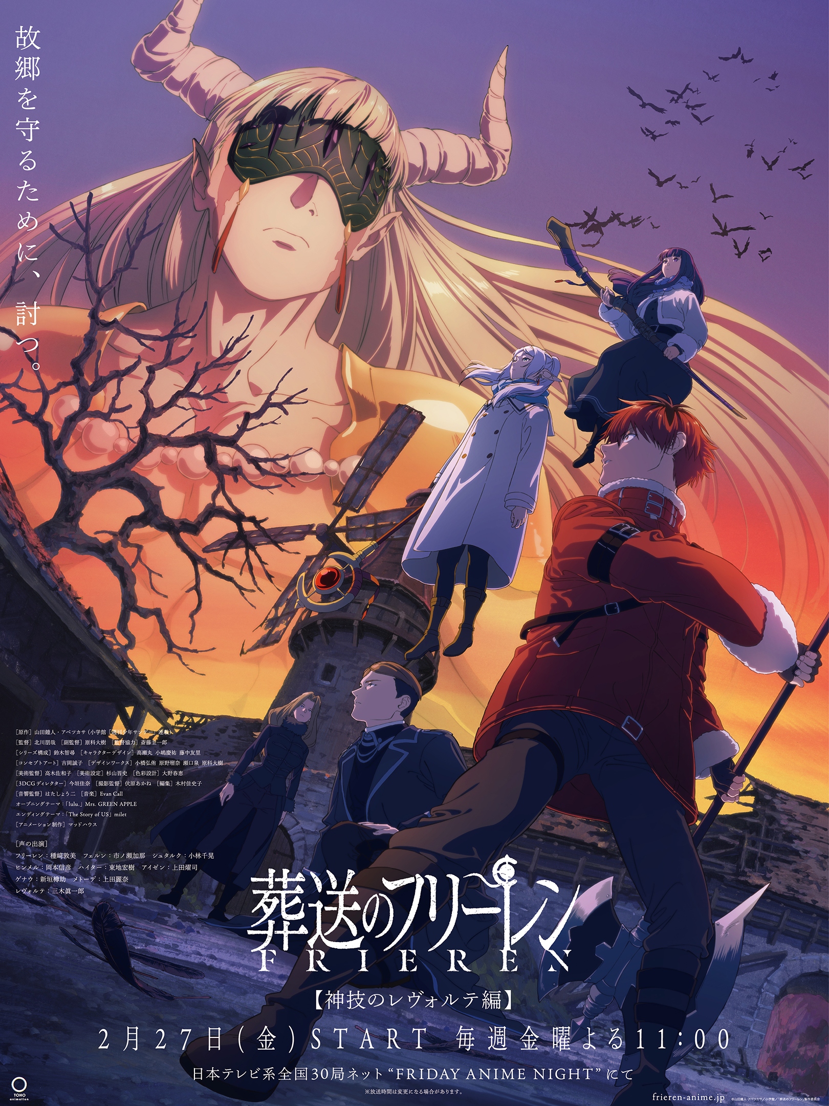 Frieren temporada 2 episodio 6