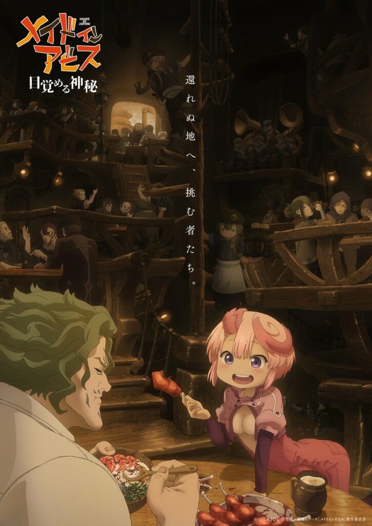 Made in Abyss Awakening Mystery poster promocional