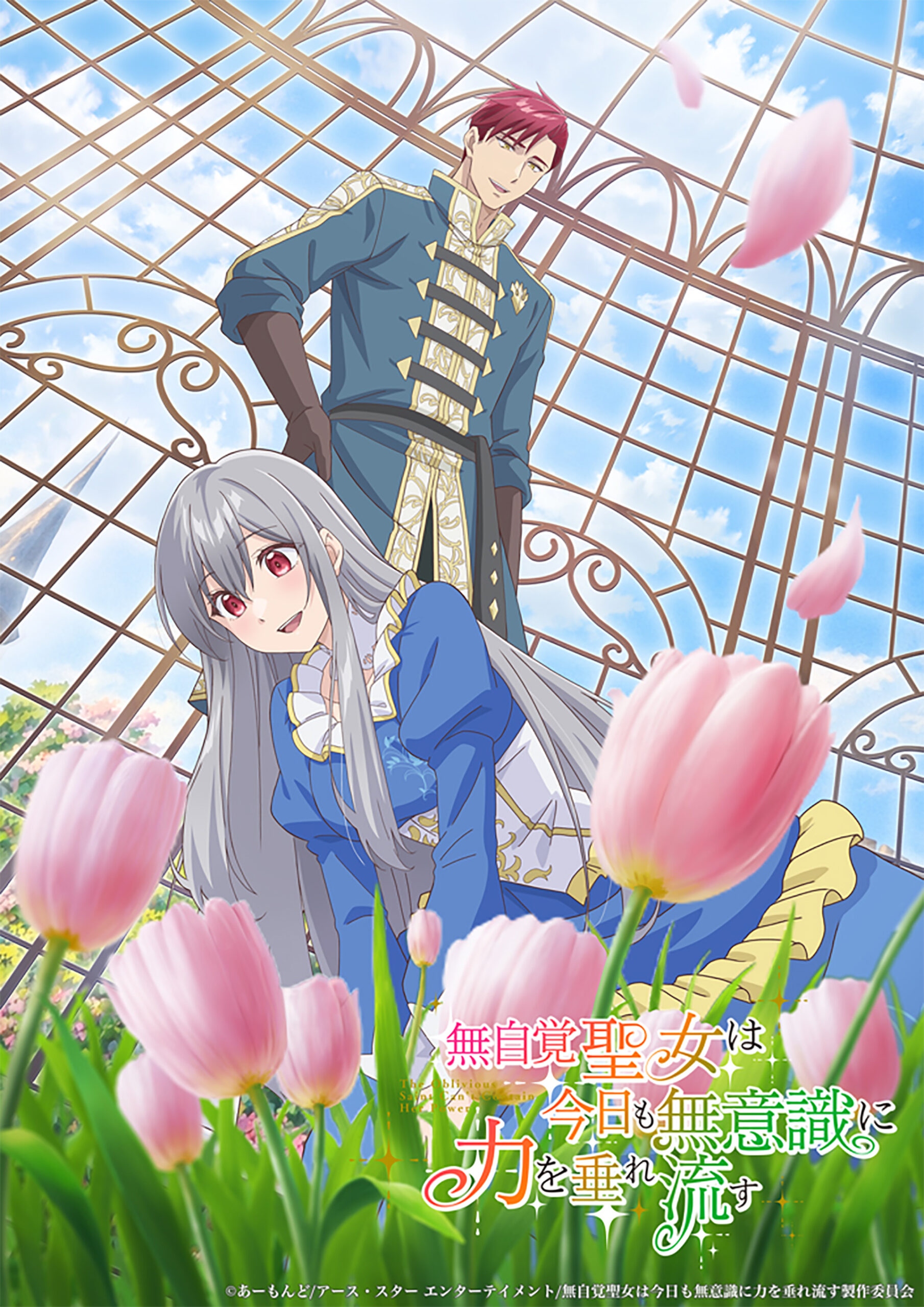The Oblivious Saint Can't Contain Her Power imagen promocional anime 2026