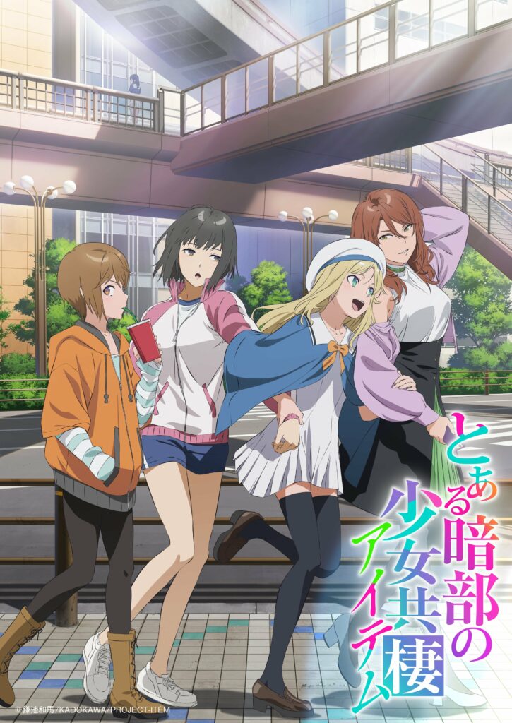 Toaru Anbu no Item anime 2026