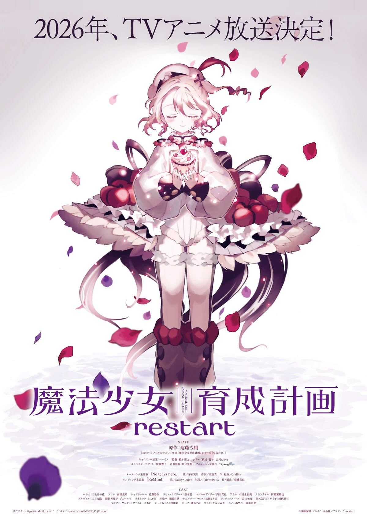 Mahou Shoujo Ikusei Keikaku Restart anime 2026