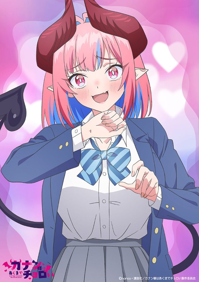 Mistress Kanan is Devilishly Easy anime 2026