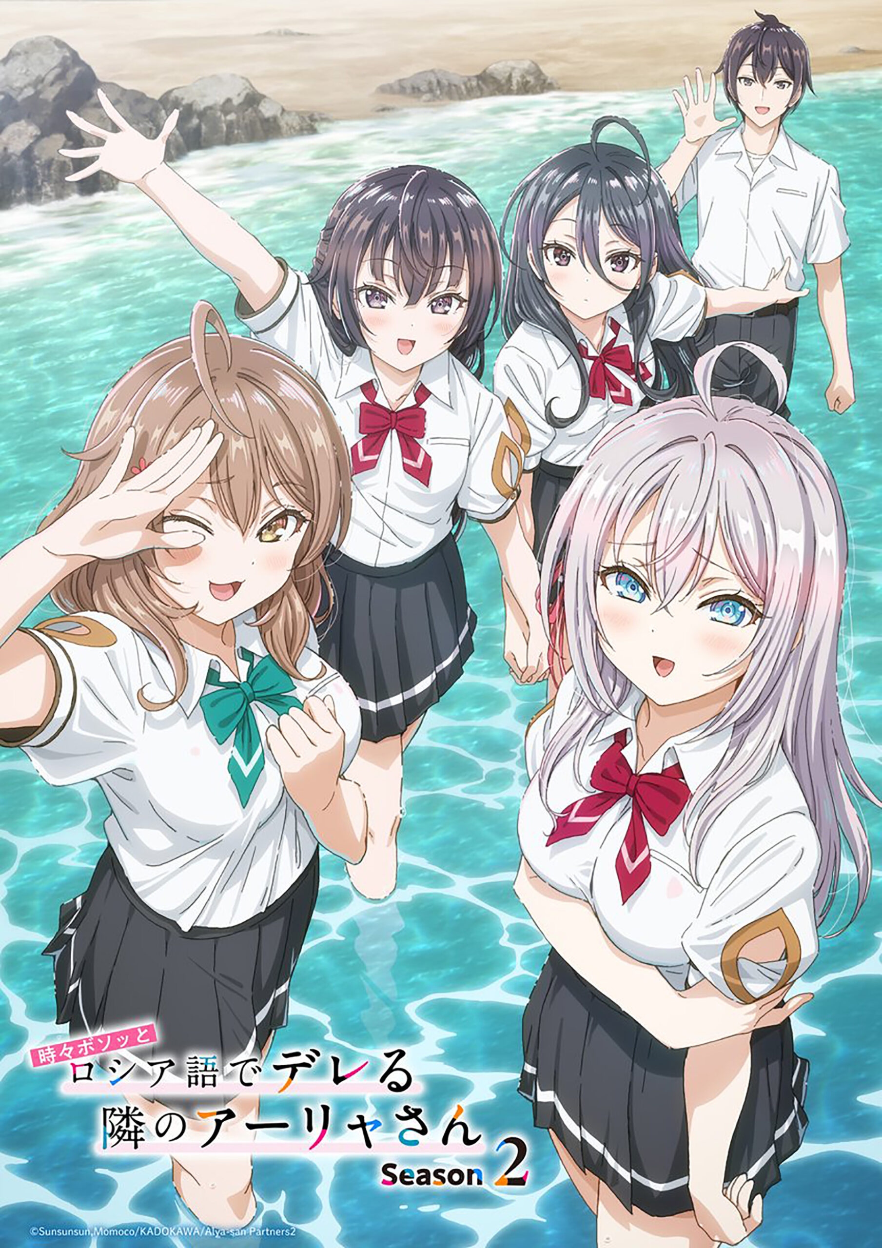 Roshidere tráiler temporada 2 imagen promocional