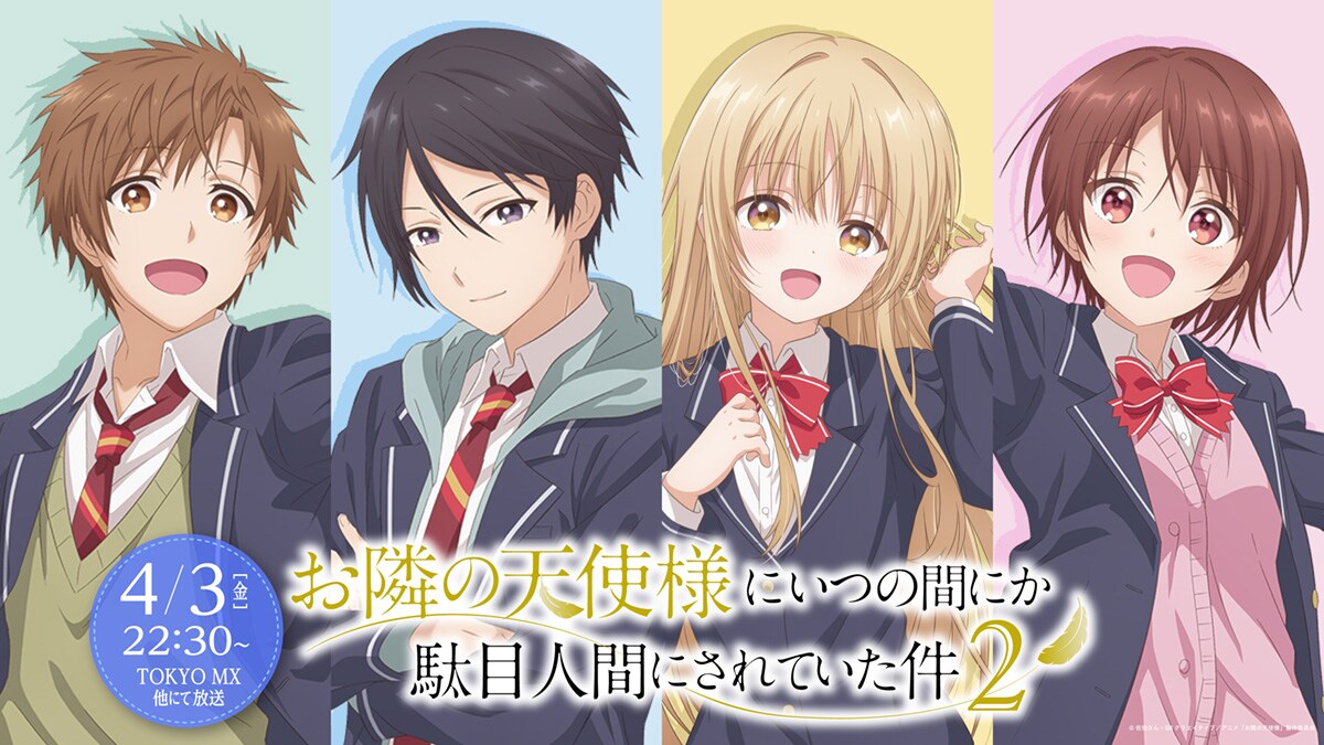 The Angel Next Door - Visual de personajes