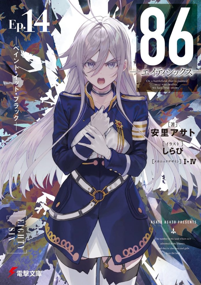 86: Eighty-Six - Portada del volumen 14