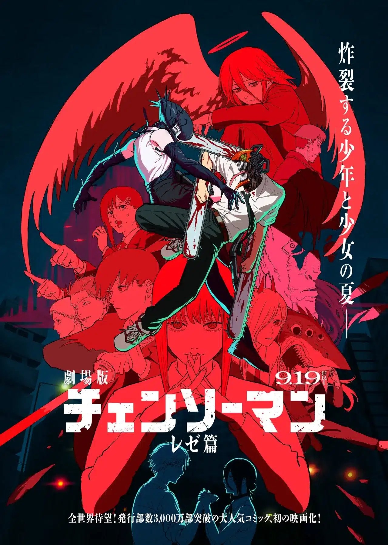 Chainsaw Man Reze Arc - Imagen promocional