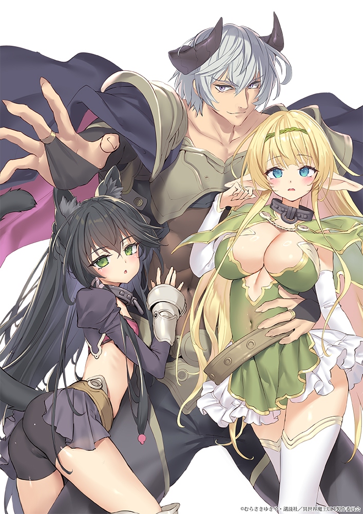 Isekai Maou temporada 3