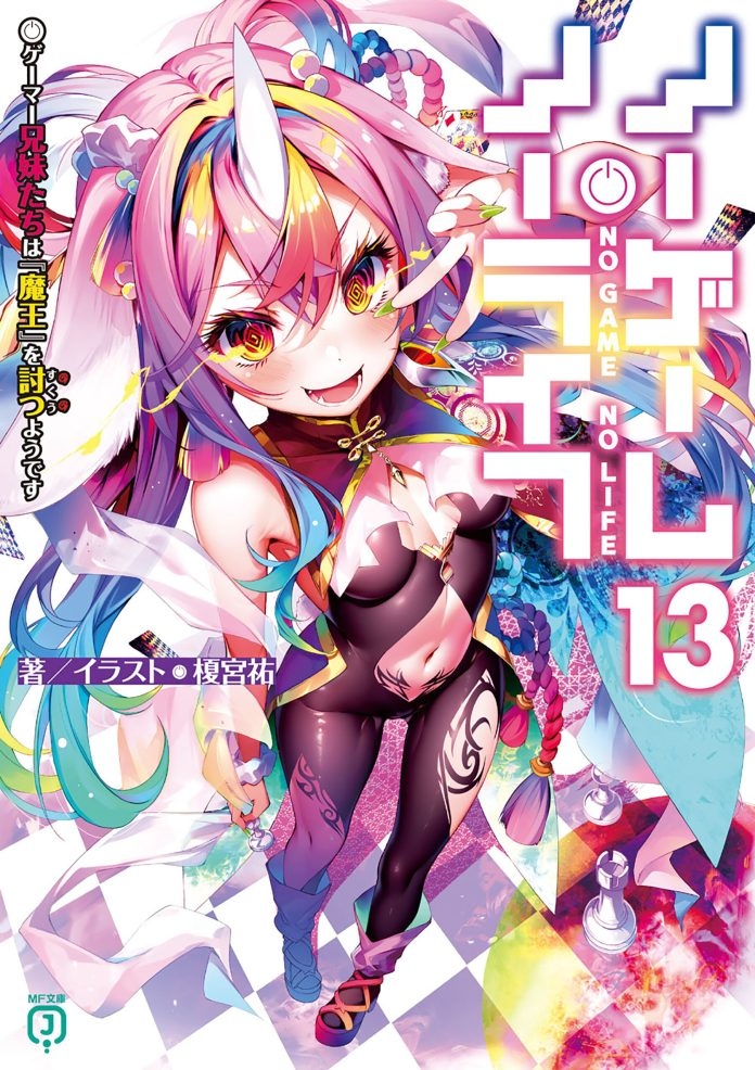 No Game No Life volumen 13