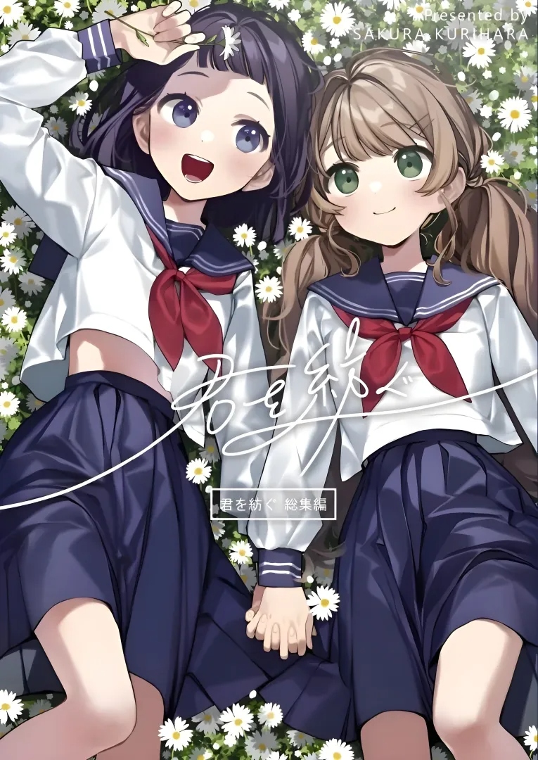 Let Me Fix You Anime