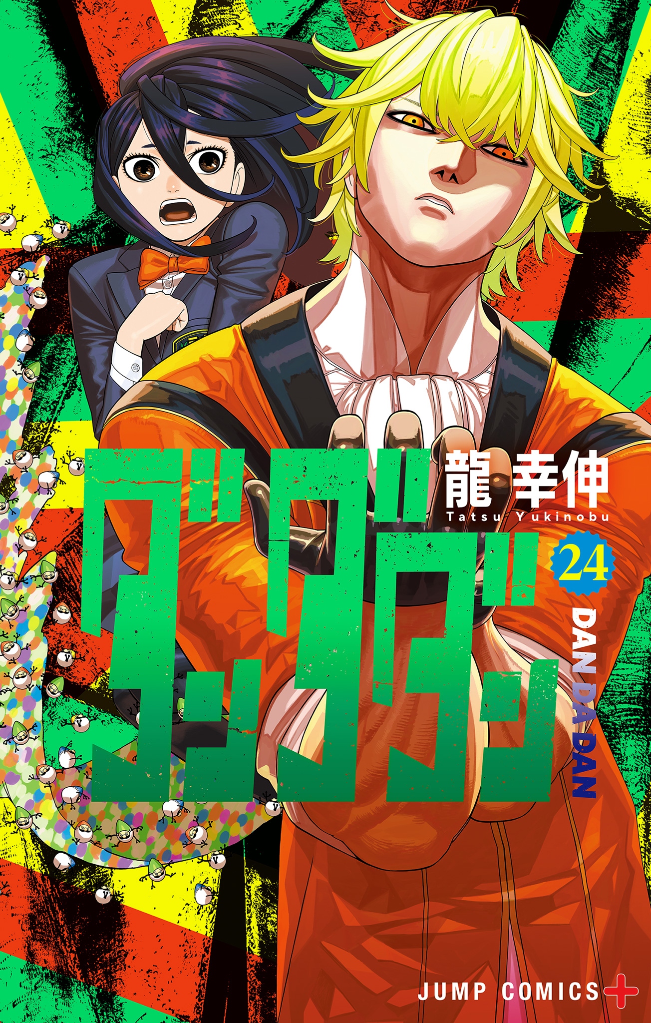 DanDaDan Portada Volumen 24 Manga