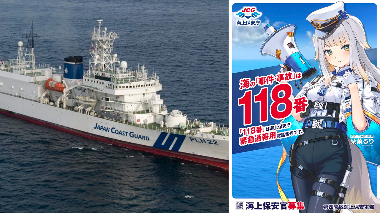 VTuber Guardia Costera Japón